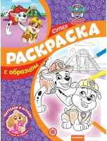 

Раскраска Эгмонт, Суперраскраска с образцом Щенячий патруль N СПРО 2203