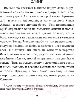 Книга Эксмо Хрестоматия для начальной школы.3 и 4 классы.Зарубеж. литература