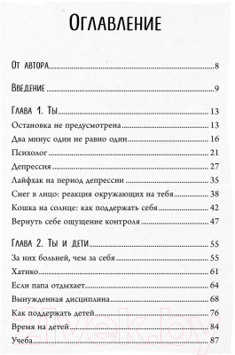 Книга Эксмо Я все смогу сама (Алексеева А.)