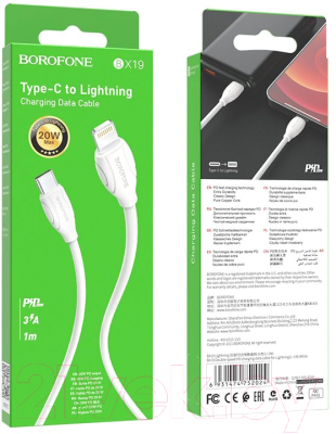 Кабель Borofone BX19 Type-C to Lightning (1м, белый)