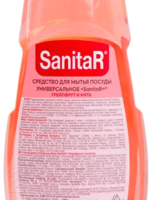 Средство для мытья посуды SANITA Универсальное Грейпфрут и мята (450г)