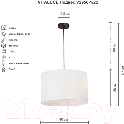 Потолочный светильник Vitaluce V2956-1/2S