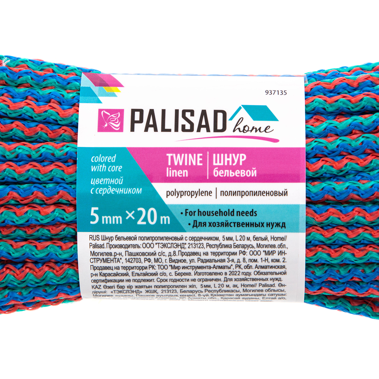 Шнур хозяйственный Palisad Бельевой 937135 (20м, цветной) — фото 2