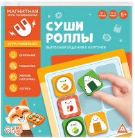 

Настольная игра, Суши-роллы. Магнитная игра-головоломка / 6979072