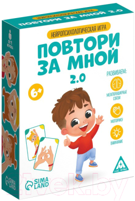 Развивающая игра Лас Играс Повтори за мной. Нейропсихологическая игра 2.0 / 7486469