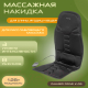 Массажная накидка Calmer Drive K-03 -
