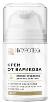 

Крем для ног Naturoteka, Против варикоза и отеков