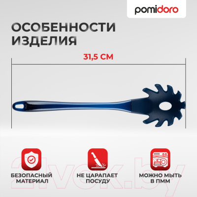 Ложка для спагетти Pomi d'Oro PNL-520002