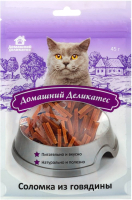 Лакомство для кошек Домашний деликатес Соломка из говядины (45г) - 