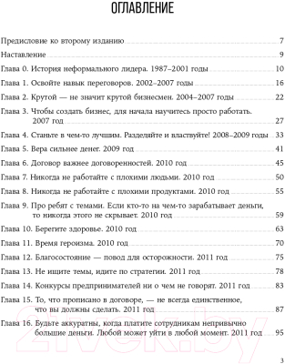 Книга Альпина История ИП. История взлетов и падений (Пискулин И.)