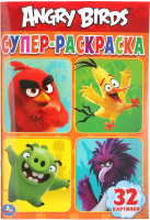 

Раскраска Умка, Энгри Бердс. Супер-раскраска для маленьких