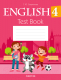 Тесты Аверсэв Английский язык. 4 класс / 9789851966420 (Севрюкова Т.Ю.) - 