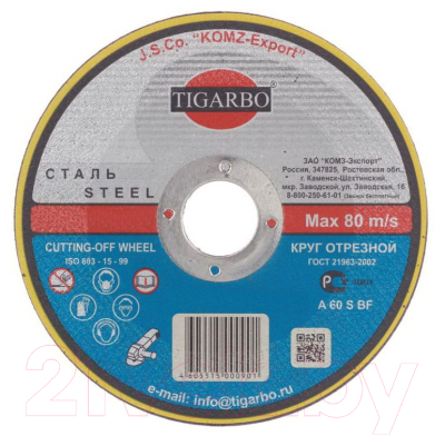 Отрезной диск Tigarbo 00-00000167