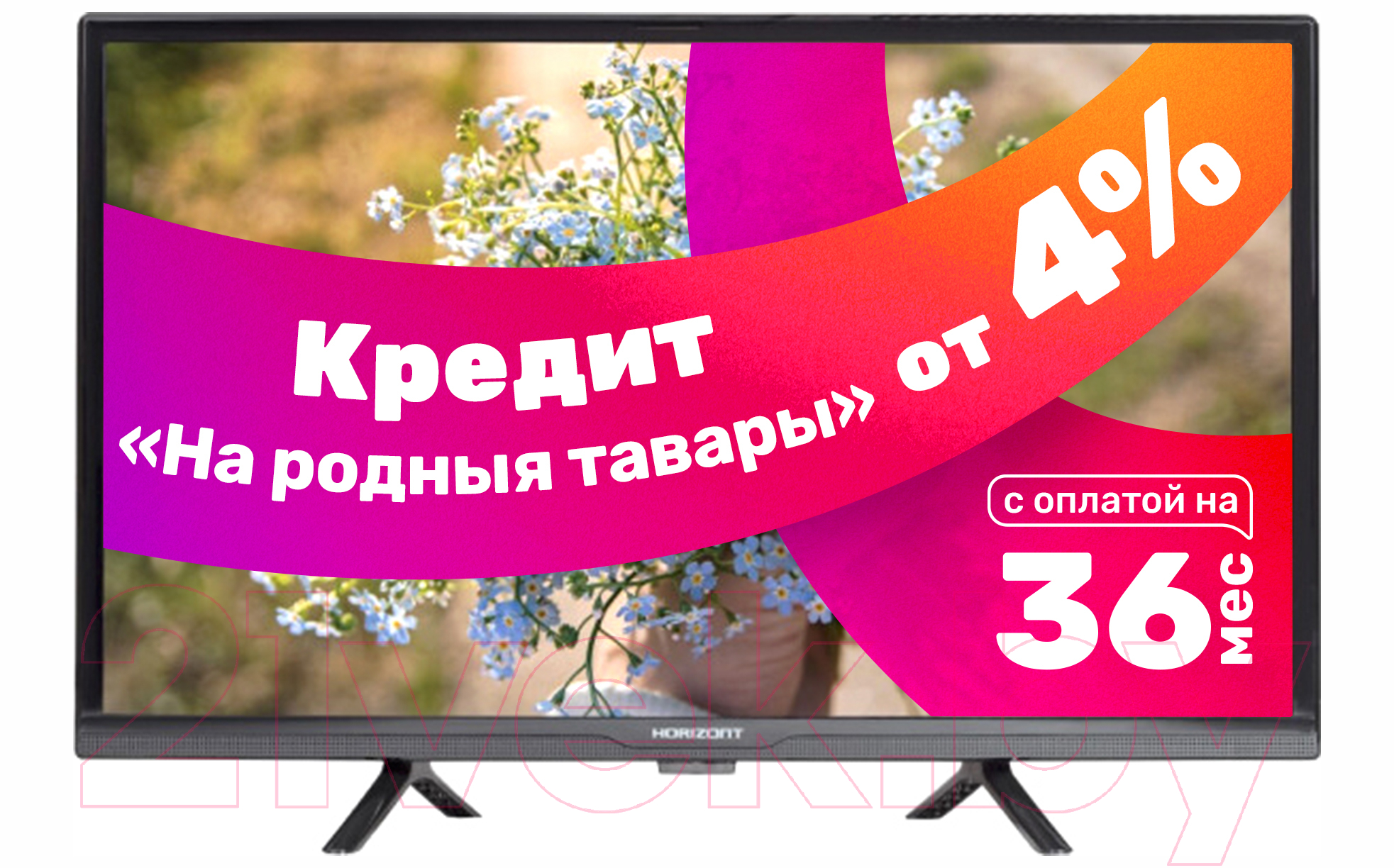 Телевизор Horizont 24LE7011D