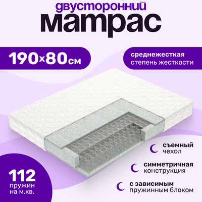 Матрас Mio Tesoro Letto 80x190