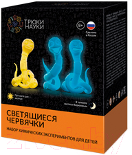 

Набор для опытов Трюки науки, Светящиеся червячки / Z109