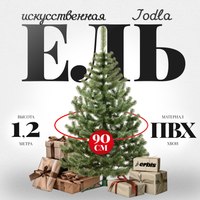 Ель искусственная Erbis Jodla 120 - 