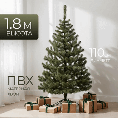 

Ель искусственная, Jodla 180