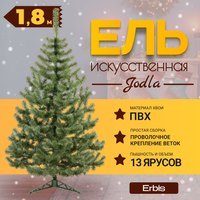 Ель искусственная Erbis Jodla 180 - 