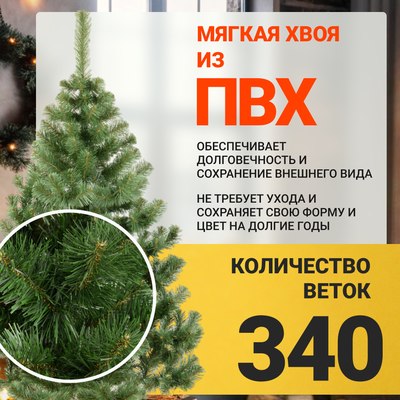 Сосна искусственная Erbis Sosna 180