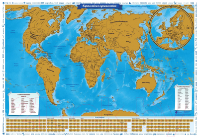 Скретч-карта Globen Карта твоих путешествий / ck057