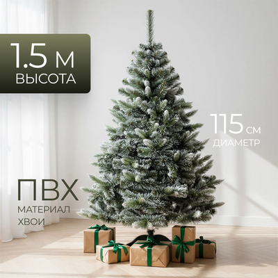 

Ель искусственная, Anna с белыми кончиками 150