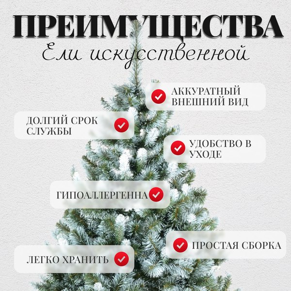 Ель искусственная Erbis Anna заснеженная 120