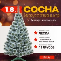 Сосна искусственная Erbis Темная с белыми кончиками 180 - 