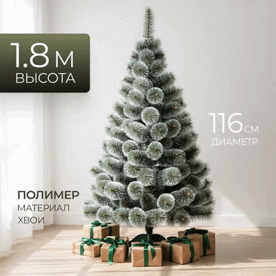 

Сосна искусственная, Темная с белыми кончиками 180