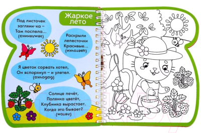 Изображение товара Развивающая книга Буква-ленд Рисуем водой. Загадки про времена года / 6249655