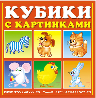 Изображение товара Развивающая игрушка Stellar Кубики-картинки №4 Сказочные герои / 00804