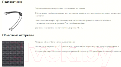 Изображение товара Кресло офисное Metta Комплект 9 / CH 17833 (белый)