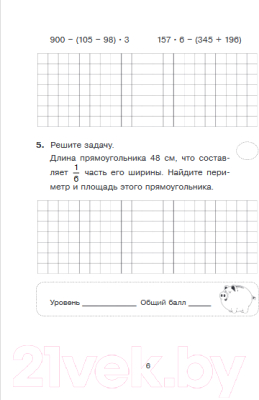 Сборник контрольных работ Выснова Математика. Самостоятоятельные и контрольные работы. 4 класс. В2 (Неронская Ю.)