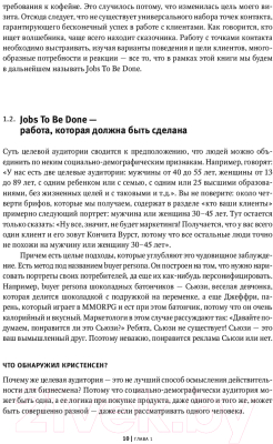 Книга Альпина Маршрут построен! Применение карт путешествия потребителя (Балахнин И.)