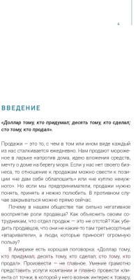 Книга Альпина Продажи людям. amoCRM. От первого лица + amoCRM (Токовинин М., Кардаш М.)