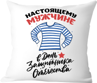 Подушка декоративная Print Style Настоящему мужчине в день защитника отечества / 40x40plat178 - 