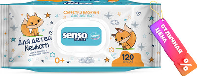 Влажные салфетки детские Senso Baby Simple (120шт) - 