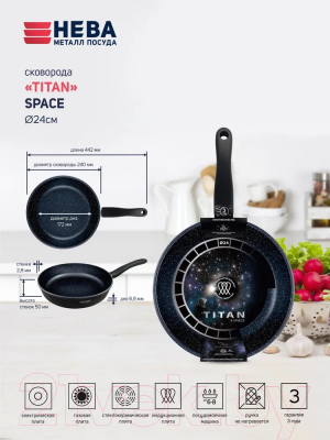 Сковорода Нева Металл Посуда Titan Space 918124i