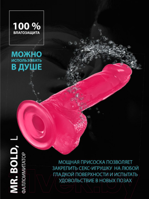 Фаллоимитатор Bradex Mr. Bold / SX 0060 (L, розовый)