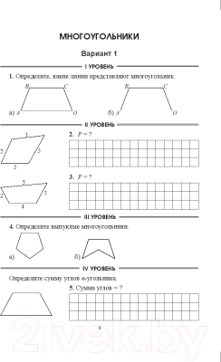 Учебное пособие Выснова Геометрия в 8 классе. Задачи на готовых чертежах