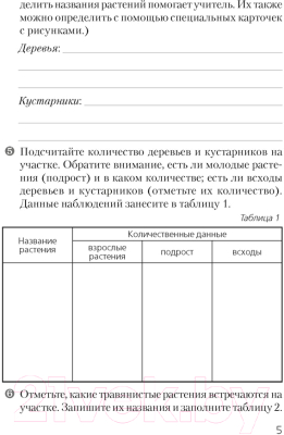 Рабочая тетрадь Аверсэв Биология. 7 класс. Для лабораторных и практических работ 2022 (Лисов Н.Д.)