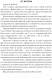 Миниатюра изображения товара Рабочая тетрадь Аверсэв Биология. 7 класс. Для лабораторных и практических работ 2022 (Лисов Н.Д.)