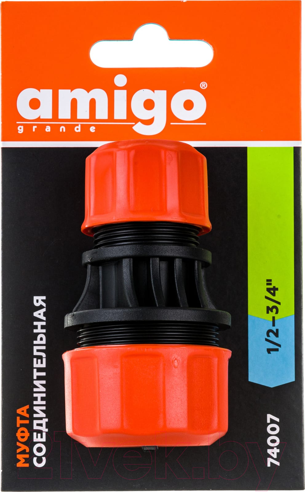 Соединитель для шланга AMIGO 74007 — фото 3