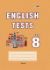 Сборник контрольных работ Выснова English Tests. Form 8. Тематический контроль. 8 класс - 