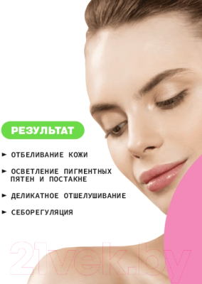 Изображение товара Маска для лица кремовая Art&Fact Отбеливающая с Каолином, Койевой кислотой 1% и Ниацинамидом 1% (50мл)