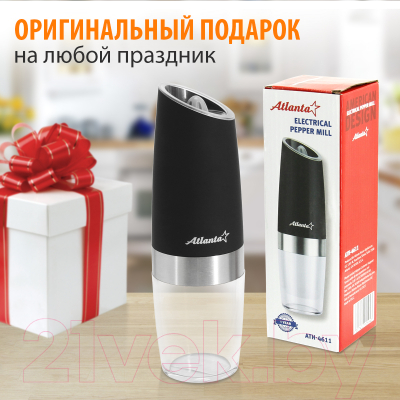 Мельница для специй Atlanta ATH-4611 (черный)