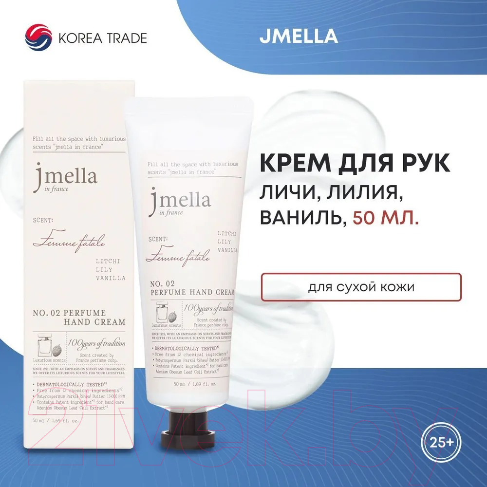 Крем для рук Jmella In France Femme Fatale Perfume Hand Cream (50мл) — фото 2