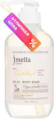 Гель для душа Jmella In France Lime and Basil Body Wash мандарин, базилик, ветивер (500мл) - 