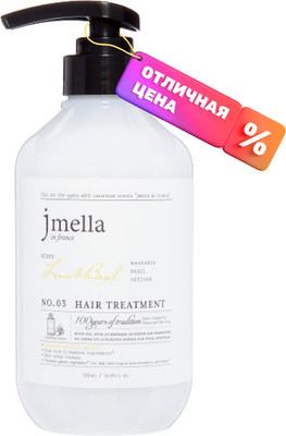 

Маска для волос, In France Lime and Basil Hair Treatment