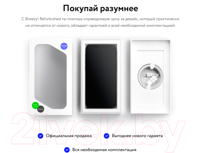 Смартфон Apple iPhone SE 64GB / 2BMX9R2 восстановленный Breezy Грейд B (черный)